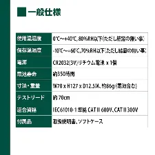 Digital multitester - General-purpose tester for lab use - 1141213100 - Image 3
