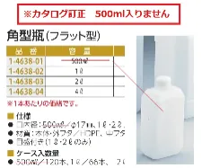 Square bottle (flat type) - Plastic bottles and vials - 3012221103 - Image 2
