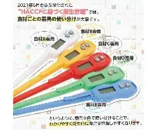 Waterproof digital thermometer - Thermometers & hygrometers for lab use - 1141212100 - Image 3