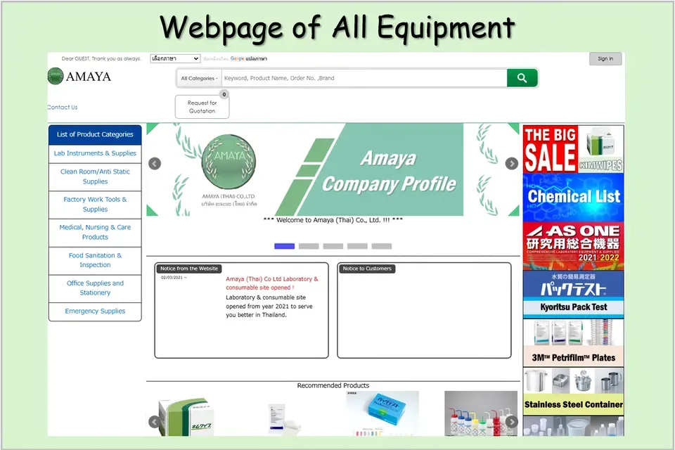 แคตตาล็อก Amaya - เรียกดูและสั่งซื้อผ่านมือถือ