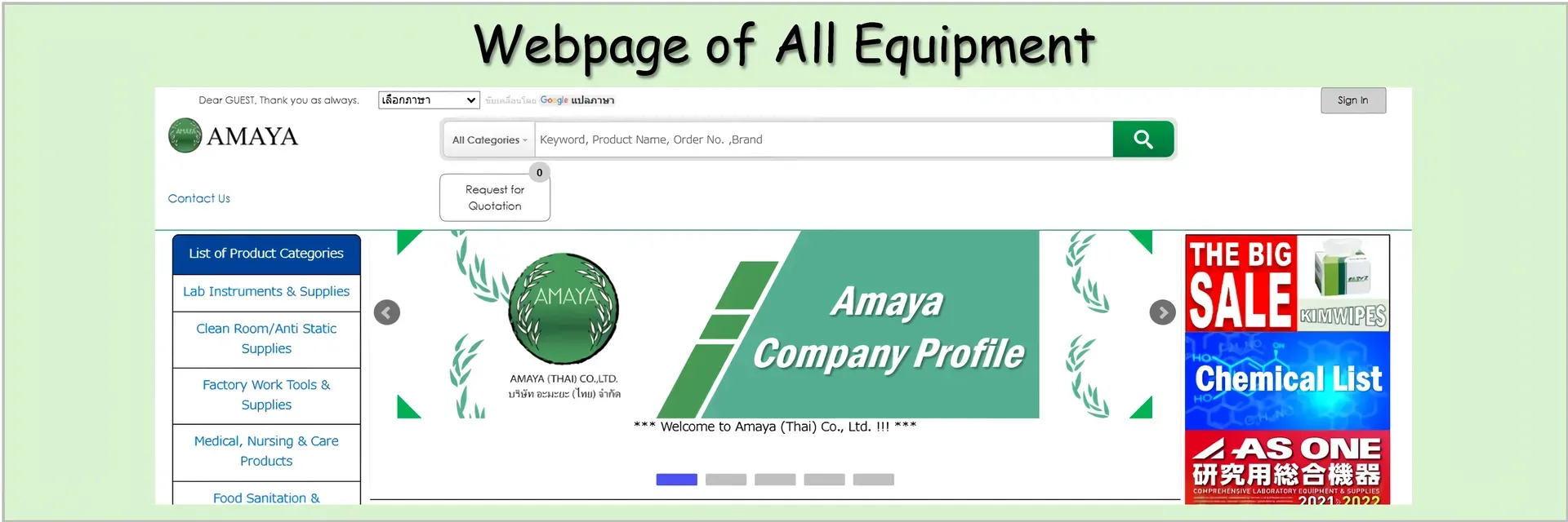 แคตตาล็อกออนไลน์ Amaya - เรียกดูสินค้าและสั่งซื้อได้ทันทีผ่านเว็บไซต์