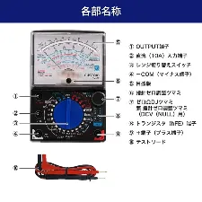 Analog tester CX-07 - Analog tester - 1141213101121 - Image 5