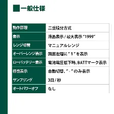 Digital multitester M-01FB - Digital tester - 1141213100101 - Image 2