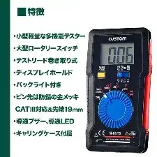 Digital multitester M-01FB - Digital tester - 1141213100101 - Image 5