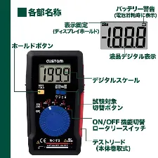 Digital multitester M-01FB - Digital tester - 1141213100101 - Image 6