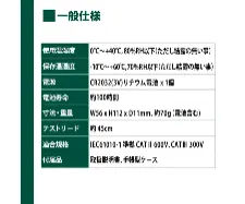 Digital multitester M-02FB - Digital tester - 1141213100111 - Image 4