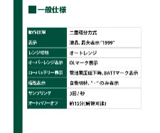 Digital multitester M-02FB - Digital tester - 1141213100111 - Image 5