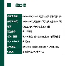 Digital multitester M-03FBM - Digital tester - 1141213100131 - Image 2