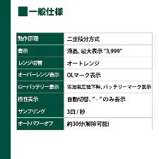 Digital multitester M-03FBM - Digital tester - 1141213100131 - Image 4