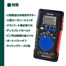 Digital multitester M-03FBM - Digital tester - 1141213100131 - Image 7