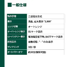 Digital multitester M-09FBM - Digital tester - 1141213100141 - Image 5
