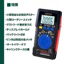 Digital multitester M-09FBM - Digital tester - 1141213100141 - Image 7