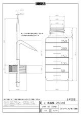 J กระบอกฉีดน้ำกลั่น J 250มล. 3022-03 - ขวดมีสเกลรอบข้าง - 1122222100111 - ภาพ 2
