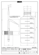 J washing bottle 500mL 3022-02 - Wide-mouth bottle - 1122222100122 - Image 2