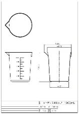 New disposable cup 1000mL I-1000 1-4620-35 - Stackable PP disposable cup - 3012220101141 - Image 2
