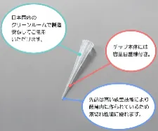 Pipette tip 10uL, clear, bulk pack V-10BH - PP pipette tips - 1132237101101 - Image 3