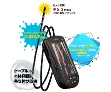 Snake scope SS-13 - Visual scope with IPS screen - 1141820100101 - Image 3