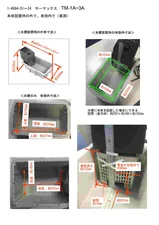 Thermax water bath 220V, TMK-1A-I 1-4594-31-91 - 220V PID Water Bath - 3011311100111 - Image 6